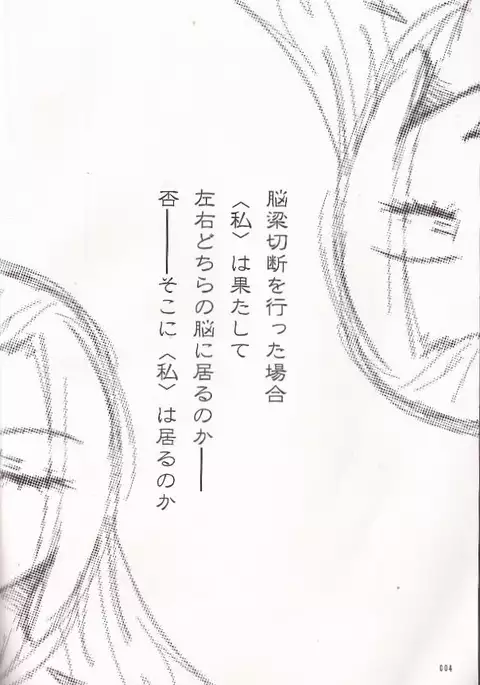 Ishiki no Kyoukai Mondai KHM 135