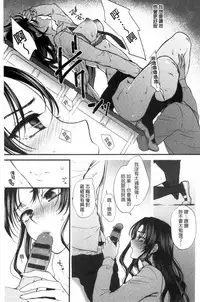 [Syoukaki] Yawaraka na Taion | 軟玉溫香的體溫 [Chinese]