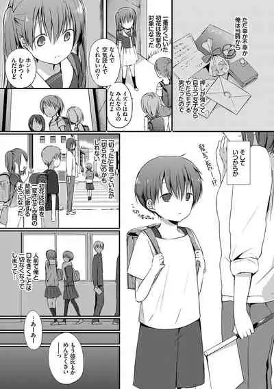 [Nanigawa Rui] Kimi ga, Ii. [Digital]