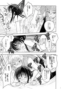 (C84) [T-NORTH (Matsumoto Mitohi.)] Otokonoko Chronicle 2010-2011 Soushuuhen