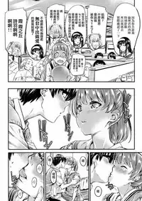 (COMIC1☆13) [MARUTA Production (MARUTA)] Saenai Heroine Series Vol. 3 Saenai Main Heroine no Aisikata (Saenai Heroine no Sodatekata) [Chinese] [無毒漢化組]