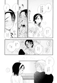 [Inomoto Rikako] SHY GIRL