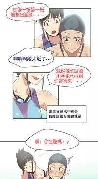 [﻿Chance, Kamang] Sports Girl ch.1-25[Chinese]