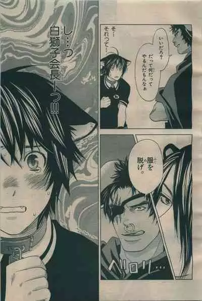 BE・BOY GOLD 2009-06