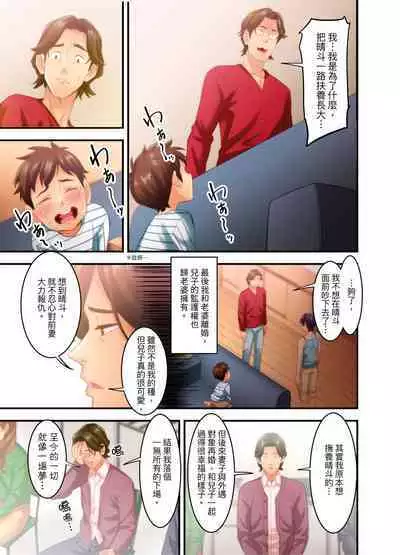 [Kageoi] Adultery Victims Association ~ We Are Here to Take Your Revenge. | ｢外遇受害者互助會」~我會替你報復外遇的他。Ch.1-6End [Chinese]