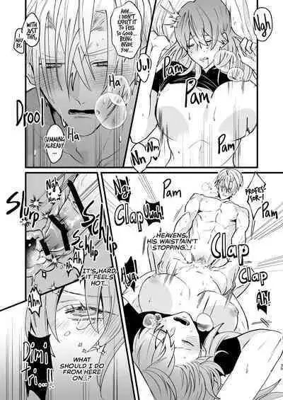 Nenai Ko Dare da | Who is the Restless Child?