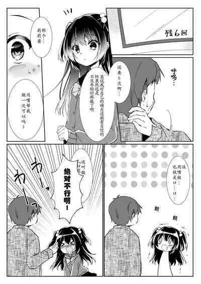 100-kai Sex Shinai to Derarenai Heya Ch. 1 | 不做爱100次就出不去的房间 第1话