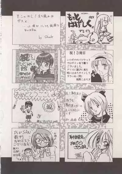 Hide-san no Yakata S