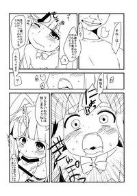 [Shishunki (Kakuzatou Yun)] The Littl Girl Threatend (Higurashi no Naku Koro ni) [Digital]