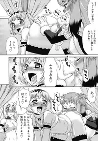[Katou Jun] Avatar Trans! 1-3 [Decensored]