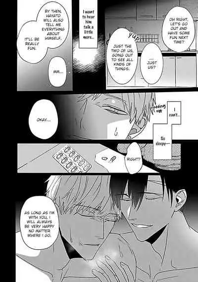 [Kinomi Nojiko] Tora no Ejiki | You are my prey 1-6 [English] [Digital]