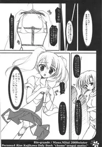 (C75) [Rio Grande (Mitsui Mana)] xx Senpai, Motto! (Persona 4)