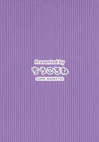 (C92) [Chiukorone (Chiune)] Iinari Hagikaze (Kantai Collection -KanColle-) [Chinese] [脸肿汉化组]