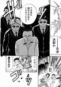 [Nagano Akane] Minna no Ofuro 1