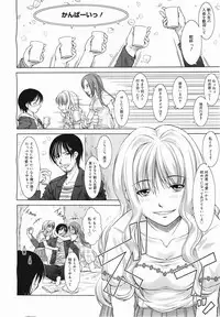 COMIC Megamilk 2011-05 Vol. 11