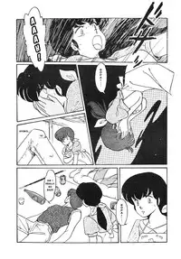 [MIRAGE (Ogata Satomi)] Yume ka utsutsu ka | Dream Date (Kamoku no Utage) (Maison Ikkoku) [English] [MisterJ167]