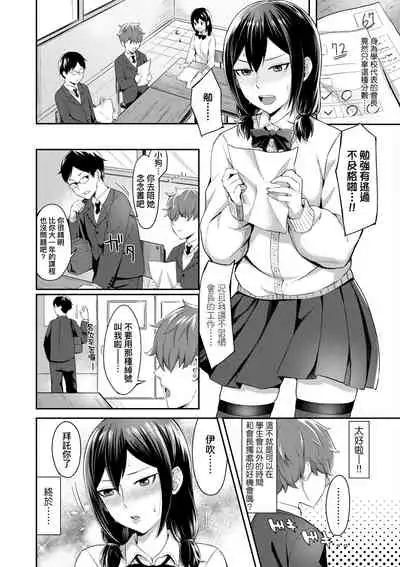 Bitter Sweet Teens | 酸甜苦辣思春期