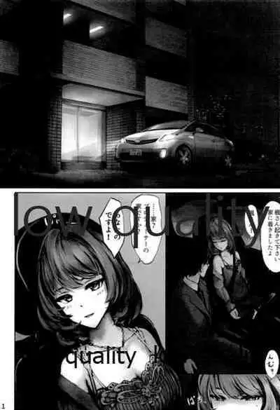 (C96) [Happy Crystal (Kusaba eru)] Kaede-san ni Yuwaku Sareru Hon (THE IDOLM@STER CINDERELLA GIRLS)