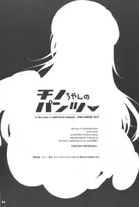 (C86) [PINK CHUCHU (Mikeou)] Chino-chan no Pantsu (Gochuumon wa Usagi desu ka?)