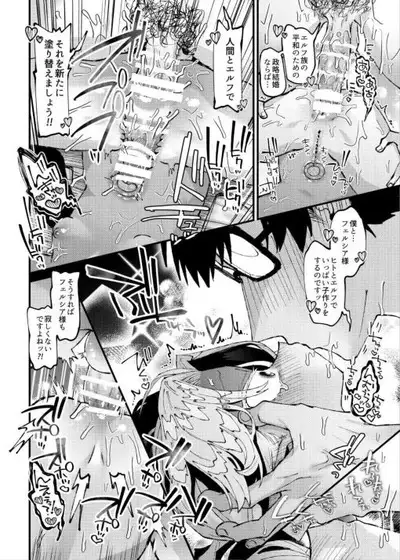 Mori de Hirotta Puniman Elf Katte ni Hamete Oyome-san ni Suru Hanashi