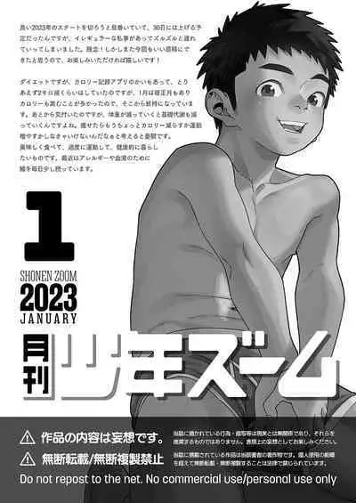 Gekkan Shounen Zoom 2023-01