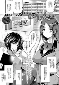 COMIC Anthurium 2017-07 [Digital]