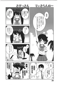 [Dowman Sayman] Paraiso 1 [Japanese]