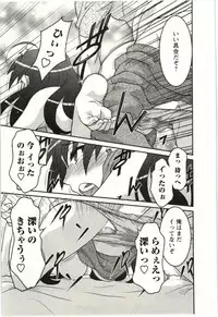 [Yanagi Masashi] Boku no Kanojo ga Eroi Wake Vol.02