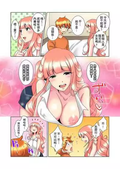 [Mima] Kon Nani Bikubiku Shiteru no ni… Shi nai no? - Ofuro de! Heya de! Living demo!? Aniki no Yome ni Iji rarete…- | 明明你的弟弟挺成這樣….還不上嗎？～在浴室！在房間！在客廳也是!?被老哥的妻子不斷地玩弄… Ch.1-14 [Chinese]