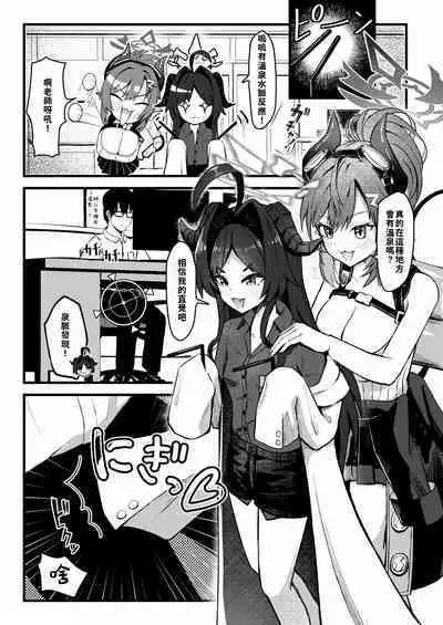 Sensei no Onsen ga Kaihatsusarechau Hon