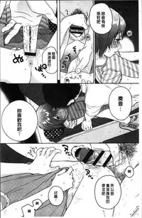 [Nakamura Kuzuyu] Kanojo no Setsuna [Chinese]