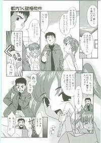 [Nekogen] O-Tonari Kazoku