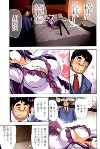 [Aoi Shou] ANA-PAI ~Shinjin-hen~