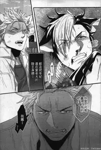 [Ikuyasu] Hatsujou Kemono Hiyori | 發情野獸日和 [Chinese]