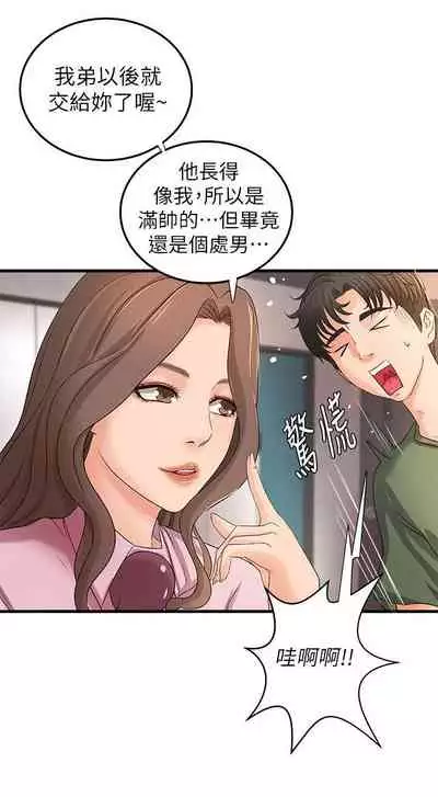 御姐的實戰教學 1-41