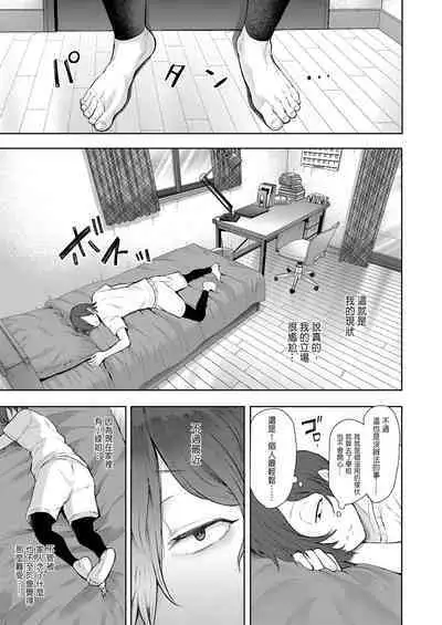 [Shomu] Mukashi no Uwaki Aite no Ko ga Jitsu wa Watashi no Musuko no Doukyuusei de... + Toranoana Illust card [Chinese] [Decensored]