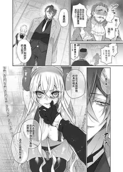 [Hana sakura (Yamato Hotaru)] Maria xx Maid [Chinese] [雷电将军汉化] [Digital]