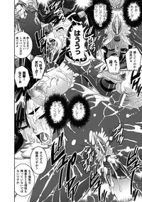 [Shinama] Ochiru Toushin - Fallen Valkyrie [Digital]