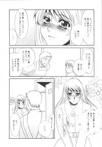 [Umino Yayoi] Ijou seiyoku Mesuinu toshite