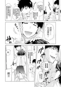 [Shiina] Noraneko Shoujo to no Kurashikata Ch. 4-15 [Chinese] [虎斑木菟漢化] [Digital]