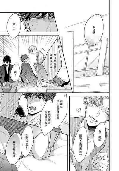 3P Erotica 1-5+番外1