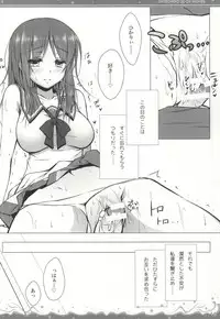 (C86) [mexe.jp (Mee)] Nami Bakari no Umi no Naka (Nagi no Asukara)