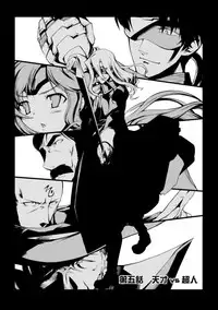 [Hiura R] Dream Hunter Rem XX -Ao no Kikan kishi-