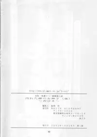 [WHITE ELEPHANT (Souma・Monooki 2tsu・Rousoku)] Yogoreta Kao no Megami 2 ~Iya Naki~ (Kou) (Oh My Goddess!)