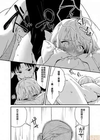 Yureru Locker JK Iri!? | 搖搖置物櫃內有JK!? 2