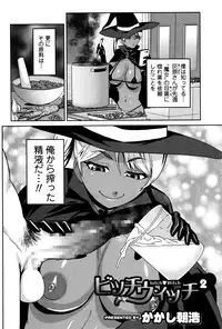 Comic JSCK Vol.2 2016-01