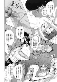 [Kihiru] shimaituduri. Ch. 1-3