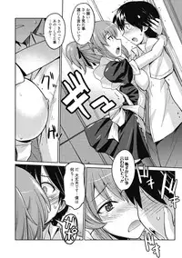 [Umiushi] Sweet Meet [Digital]