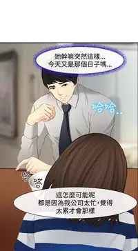 中文韩漫 他與她 Ch.0-5 [Chinese]