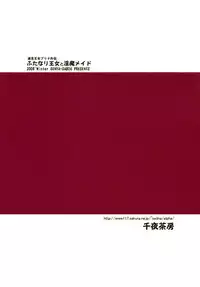 (C75) [Senya Sabou (alpha-Alf Layla)] Futanari Oujo to Inma Maid ([REBIS DUNGEON] Twin Dungeon Princesses) [Chinese] [这很恶堕汉化组]